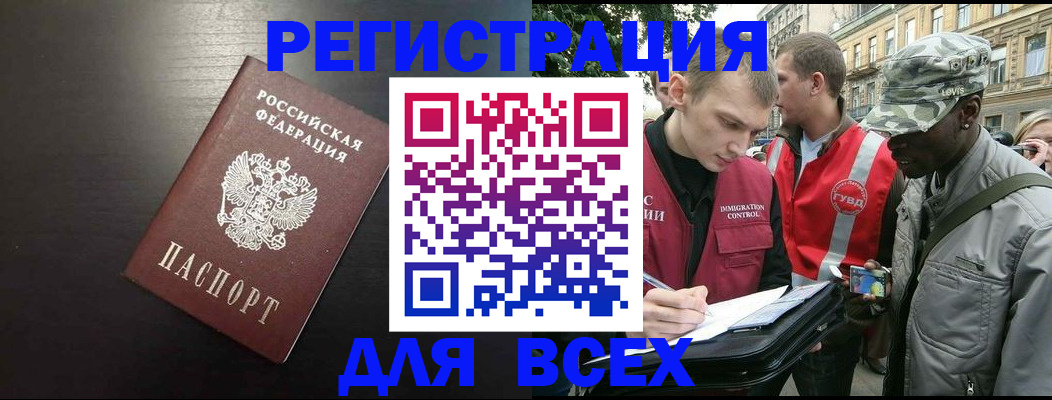 прописка для кредита в Балее