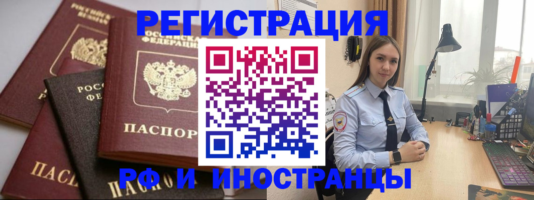 временная регистрация госуслуги в Балее